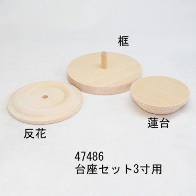 画像2: 台座釈迦座像３寸用　加工済 木曽桧