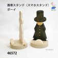 画像3: 携帯スタンド（スマホスタンド） <br>ボーイ　シナ材 (3)