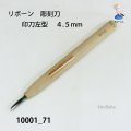 リボーン　彫刻刀　 印刀左型　４.５mm
