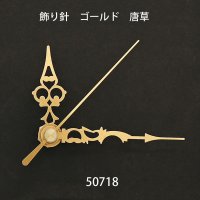 飾り針　  ゴールド　唐草