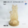 画像1: 携帯スタンド（スマホスタンド） <br>ねこ　シナ材 (1)