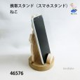 画像3: 携帯スタンド（スマホスタンド） <br>ねこ　シナ材 (3)