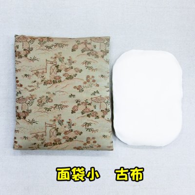 画像1: 面袋小　 古布（綿入り面当て付き）