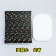 画像1: 面袋小　<br>古布（綿入り面当て付き） (1)