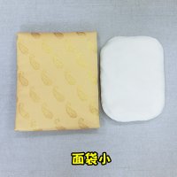 面袋小　 （綿入り面当て付き）