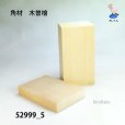 画像1: 角材　木曽檜材<br>高さ132×柾69×奥60mm (1)