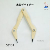 木製デバイダー 　150mm