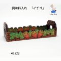 調味料入れ　  「イチゴ」  朴材