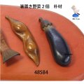 箸置き  野菜２個　朴材