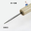 四ツ目錐