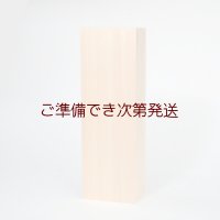 地蔵立像８寸用　木曽檜材