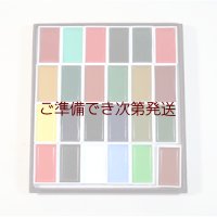 顔彩 ２４色セット