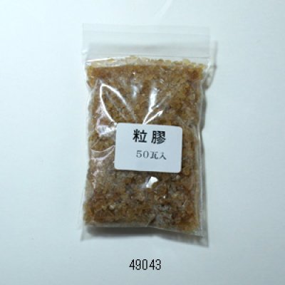 画像1: 粒膠　 ５０ｇ袋入り