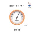 画像2: クロウサギ　温度計　 <br>ホワイト71　シナ材 (2)