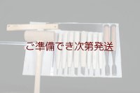 仏像彫刻用１４点セット