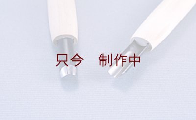 画像2: 彫刻刀安来鋼super　 深丸型１２mm