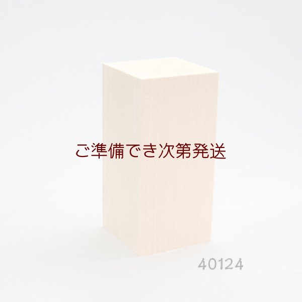画像1: 角材　 １４０×７０×７０mm　シナ材 (1)