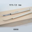 画像5: 彫刻刀安来鋼super　 ササバ刀　長刃９mm (5)