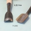 画像2: 木彫たたきのみ　 丸型　２４mm (2)