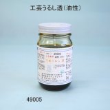 純金泥　0.4ｇ