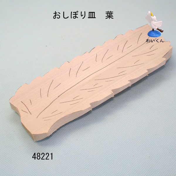 画像2: おしぼり皿　  葉　朴材 (2)