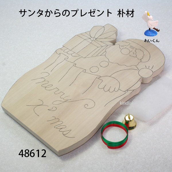 画像2: サンタからのプレゼント　朴材 (2)
