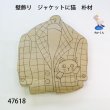 画像4: 壁飾り　  ジャケットに猫　朴材 (4)