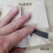 画像6: 彫刻刀安来鋼super　 ひっかき刀　（日光彫三角刀） (6)