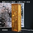 画像1: 電気スタンド桜花　人感センサー付き (1)