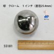 画像1: 球　クローム　 １・１/4インチ（直径31.75mm） (1)