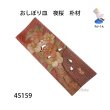 画像1: おしぼり皿　  夜桜　朴材 (1)