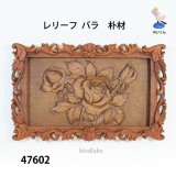 銅板　飾り　額 Yahoo!オークション -「銅板」(工芸品) の落札相場・落札価格