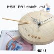 画像3: 針時計　  釣うさぎの時計　朴材 (3)