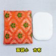 画像1: 面袋小　 古布（綿入り面当て付き） (1)