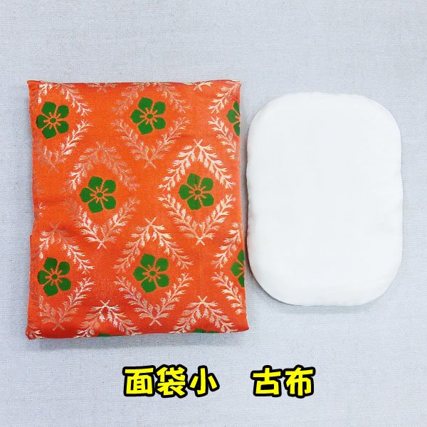 画像1: 面袋小　 古布（綿入り面当て付き） (1)