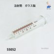 画像2: 注射筒　　ガラス製　３ｍｌ・５ｍｌ (2)