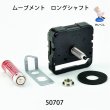 画像1: ムーブメント　  ロングシャフト (1)