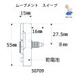 画像2: ムーブメント　  スィープ　 (2)