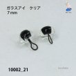 画像2: バードアイ　ガラスアイ　 クリア　７mm (2)
