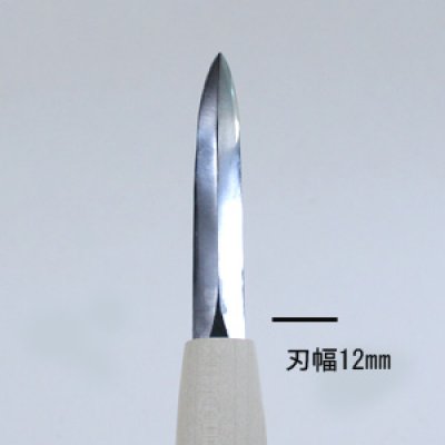 画像1: 彫刻刀安来鋼super　 ササバ刀１２mm