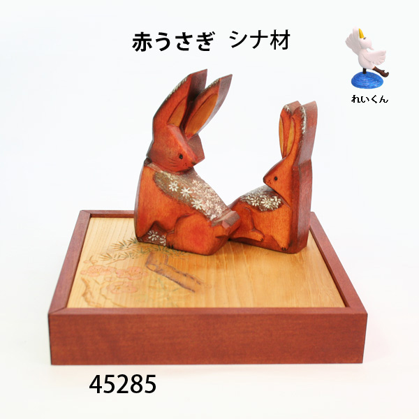おすすめポイント 干支兎の木彫 彫刻/オブジェクト