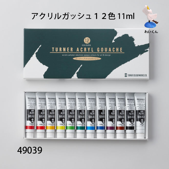 まとめ）アクリルガッシュ11ml#52コバルトブル-【×50セット】-